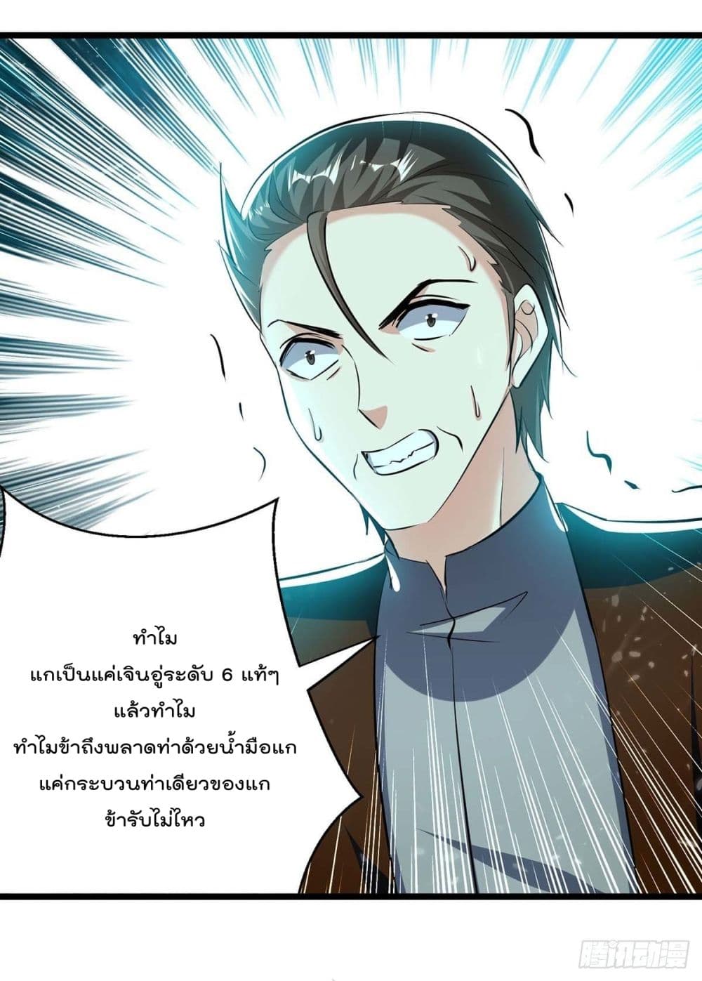 Emperor LingTian ตอนที่ 217 (12)